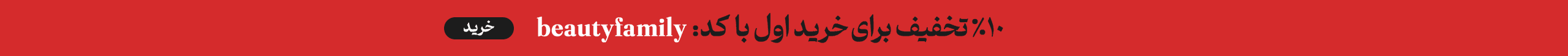 top-bar-banner